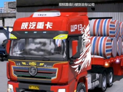 遨游中国1破解版手机版(遨游中国1破解版手机版下载安装)