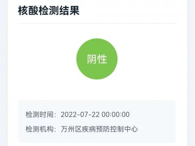 核酸检测手机版哪里查看(核酸检测手机版哪里查看报告)