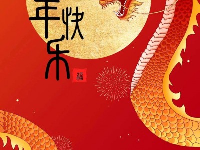 手机版新年祝福图(手机版新年祝福图怎么做)