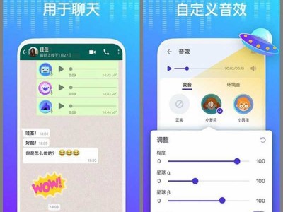 苹果变声软件手机版(苹果变声软件手机版哪个好用)
